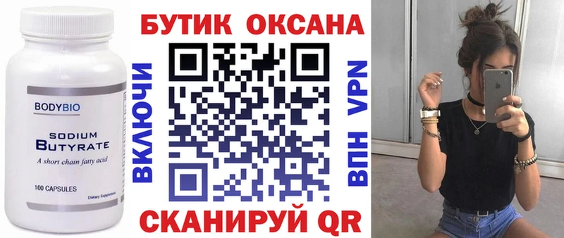 купить наркотики цена  Тогучин  БУТИРАТ бутандиол 