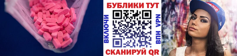 Ecstasy ешки  Тогучин 