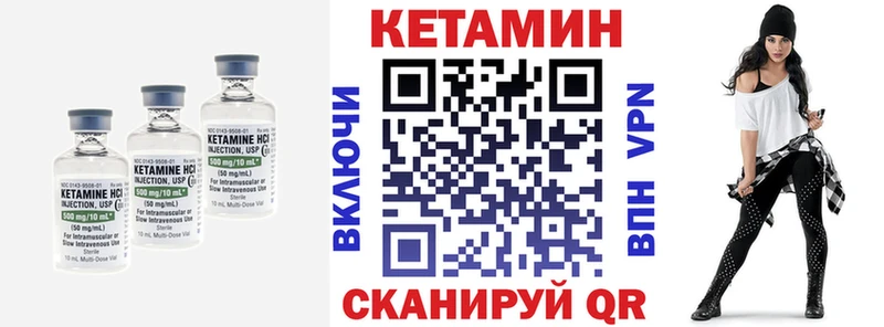 КЕТАМИН VHQ Тогучин