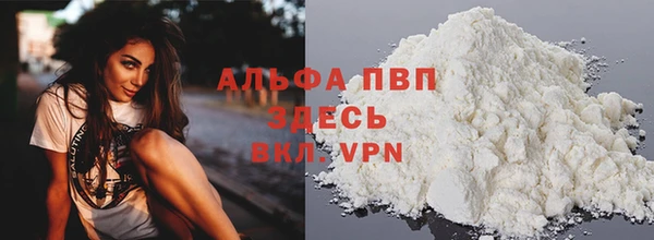 альфа пвп Богданович