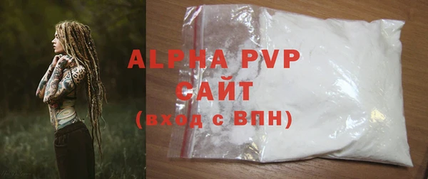 альфа пвп Богданович